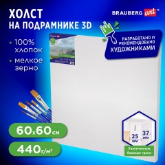 Холст 3D на подрамнике BRAUBERG ART CLASSIC 60х60 см, 440 г/м2, грунт, 100% хлопок мелкое зерно, 191666 Холст 3D на подрамнике BRAUBERG ART CLASSIC 60х60 см, 440 г/м2, грунт, 100% хлопок мелкое зерно, 191666 - фото 9