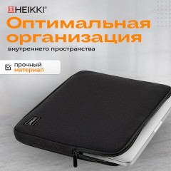Чехол для ноутбука HEIKKI SLIM 15,6'' (ХЕЙКИ), неопрен, Case, черный, 26х37х2,5 см, 272605 Чехол для ноутбука HEIKKI SLIM 15,6'' (ХЕЙКИ), неопрен, Case, черный, 26х37х2,5 см, 272605 - фото 10