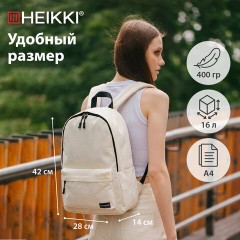 Рюкзак HEIKKI POSITIVE (ХЕЙКИ) универсальный, карман-антивор, "Beige", 42х28х14 см, 272553 - фото 11