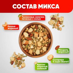 Ореховая смесь NARMAK "МИКС Вечерний" семена тыквы, миндаль, кешью, арахис, сухари, 500 г Ореховая смесь NARMAK "МИКС Вечерний" семена тыквы, миндаль, кешью, арахис, сухари, 500 г - фото 2