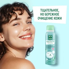 Пенка для умывания 150 мл, ЧИСТАЯ ЛИНИЯ "Хлопок и алоэ", вулканическая, бережное очищение Пенка для умывания 150 мл, ЧИСТАЯ ЛИНИЯ "Хлопок и алоэ", вулканическая, бережное очищение - фото 14