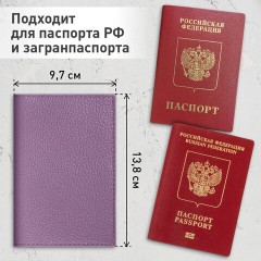 Обложка для паспорта натуральная кожа флоттер, кожаный уголок, лавандовая, BRAUBERG, 238864 Обложка для паспорта натуральная кожа флоттер, кожаный уголок, лавандовая, BRAUBERG, 238864 - фото 13