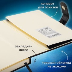 Скетчбук, слоновая кость 140 г/м2, 200х200 мм, 80 л., КОЖЗАМ, застежка, BRAUBERG ART CLASSIC, черный, 116462 Скетчбук, слоновая кость 140 г/м2, 200х200 мм, 80 л., КОЖЗАМ, застежка, BRAUBERG ART CLASSIC, черный, 116462 - фото 12