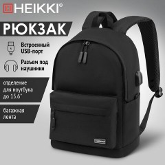 Рюкзак HEIKKI ACTIVE (ХЕЙКИ) универсальный, отделение для ноутбука, USB-порт, черный, 44х31х14 см, 272560 Рюкзак HEIKKI ACTIVE (ХЕЙКИ) универсальный, отделение для ноутбука, USB-порт, черный, 44х31х14 см, 272560 - фото 10