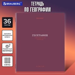 Тетрадь предметная "КОЛОР" 36 л., обложка мелованная бумага, ГЕОГРАФИЯ, клетка, BRAUBERG, 405073 Тетрадь предметная "КОЛОР" 36 л., обложка мелованная бумага, ГЕОГРАФИЯ, клетка, BRAUBERG, 405073 - фото 5