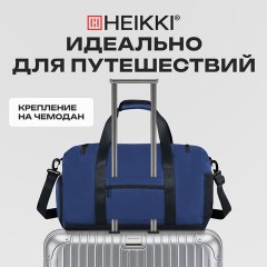 Сумка спортивная HEIKKI MOVE PLUS (ХЕЙКИ), отделение для обуви, синяя, 28х50х23 см, 273897 - фото 27