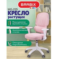 Кресло детское с поясничной поддержкой BRABIX KIDS "MG-225", сетка/ткань TW, розовое, 533316 - фото 16