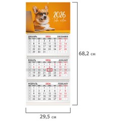 Календарь квартальный на 2026 г., 3 блока, 3 гребня, бегунок, мелованная бумага, BRAUBERG, "Умный корги", 116803 - фото 2