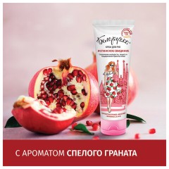 Крем для рук защита и поддержание красоты 75 мл, БЕЛОРУЧКА "Испанское свидание", 1673 Крем для рук защита и поддержание красоты 75 мл, БЕЛОРУЧКА "Испанское свидание", 1673 - фото 7