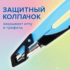 Готовальня BRAUBERG ULTRA, 4 предмета: циркуль 135 мм, запасной грифель, насадка, аквамариновый цвет, 210822 Готовальня BRAUBERG ULTRA, 4 предмета: циркуль 135 мм, запасной грифель, насадка, аквамариновый цвет, 210822 - фото 15