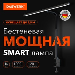 Бестеневая лампа / светильник на струбцине, LED, 16 Вт, черный, высота 75 см, DASWERK, 238331 - фото 3