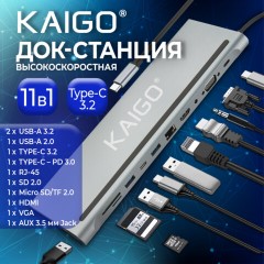 Док-станция хаб-разветвитель KG-050, в/с, 11 в 1, USB-A 2.0/3.2, Type-C 3.2 - PD 3.0, RJ-45, SD/TF 2.0, HDMI, VGA, AUX, 250 мм, серая, KAIGO, 355070 - фото 3