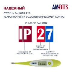 Термометр электронный медицинский AMDT-12 водонепроницаемый, AMRUS, 00-00001831 Термометр электронный медицинский AMDT-12 водонепроницаемый, AMRUS, 00-00001831 - фото 10