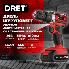 Дрель-шуруповерт аккумуляторная УДАРНАЯ 20 В, Li-ion 1х1,5 Ач, 35 Нм, 2 БИТЫ в подарок, DRET (ДРЕТ) ДША-20-1У, 671505 - фото 3