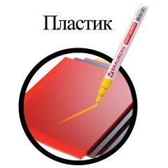 Маркер-краска лаковый (paint marker) 2 мм, ЖЕЛТЫЙ, БЕЗ КСИЛОЛА (без запаха), алюминий, BRAUBERG PROFESSIONAL, 150863 Маркер-краска лаковый (paint marker) 2 мм, ЖЕЛТЫЙ, БЕЗ КСИЛОЛА (без запаха), алюминий, BRAUBERG PROFESSIONAL, 150863 - фото 4