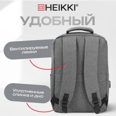 Рюкзак HEIKKI PANEL (ХЕЙКИ), отделение для ноутбука, USB-порт, серый, 44x30x13 см, 273903 - фото 18