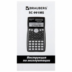 Калькулятор инженерный BRAUBERG SC-991MS (157x82 мм), 401 функция, 10+2 разрядов, двойное питание, 271724 Калькулятор инженерный BRAUBERG SC-991MS (157x82 мм), 401 функция, 10+2 разрядов, двойное питание, 271724 - фото 5