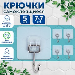 Крючки самоклеящиеся универсальные 7х7 см, КОМПЛЕКТ 5 шт., сталь + ПВХ, LAIMA Home, 608790 Крючки самоклеящиеся универсальные 7х7 см, КОМПЛЕКТ 5 шт., сталь + ПВХ, LAIMA Home, 608790 - фото 9