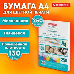 Бумага BRAUBERG DIGITAL GLOSSY мелованная глянцевая А4, 130 г/м2, 250 л., для полноцветной лазерной печати, 120% (CIE), 116402 Бумага BRAUBERG DIGITAL GLOSSY мелованная глянцевая А4, 130 г/м2, 250 л., для полноцветной лазерной печати, 120% (CIE), 116402 - фото 2