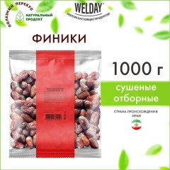 Финики сушеные Иранские с косточкой WELDAY (ВЭЛДЭЙ) 1 кг, 622483 Финики сушеные Иранские с косточкой WELDAY (ВЭЛДЭЙ) 1 кг, 622483 - фото 4