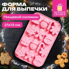 Форма для выпечки новогодняя 21х13 см "Xmas Sweets", силикон, 14 ячеек, рецепт, ЗОЛОТАЯ СКАЗКА, 592471 Форма для выпечки новогодняя 21х13 см "Xmas Sweets", силикон, 14 ячеек, рецепт, ЗОЛОТАЯ СКАЗКА, 592471 - фото 5