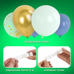 Шары воздушные НАБОР ДЛЯ ДЕКОРА "Нежность", 105 шаров, голубой/мятный/золото, BRAUBERG KIDS, 591896 Шары воздушные НАБОР ДЛЯ ДЕКОРА "Нежность", 105 шаров, голубой/мятный/золото, BRAUBERG KIDS, 591896 - фото 10