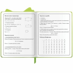 Дневник 1-4 класс 48 л., кожзам (твердая с поролоном), фигурный край, ЮНЛАНДИЯ, "Фея", 106932 - фото 16