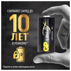 Батарейка GP Lithium CR123AE, литиевая 1 шт., блистер, 3В, CR123AE-2CR1 - фото 6