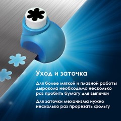 Дыроколы фигурные, НАБОР 12 видов, диаметр вырубки 16 мм, ОСТРОВ СОКРОВИЩ, 665227 Дыроколы фигурные, НАБОР 12 видов, диаметр вырубки 16 мм, ОСТРОВ СОКРОВИЩ, 665227 - фото 17