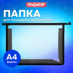 Папка для тетрадей А4 ПИФАГОР, пластик, молния сверху, прозрачная, черный, 272107 Папка для тетрадей А4 ПИФАГОР, пластик, молния сверху, прозрачная, черный, 272107 - фото 6