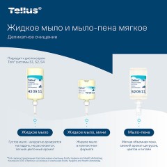 Картридж с жидким мылом одноразовый Tellus/TORK (Система S1) Advanced, 1 л, мягкое, 420511 - фото 8