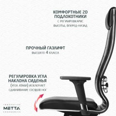 Кресло МЕТТА "ErgoLife" 10 B1-117D, хром, синхромеханизм, 2D-подлокотники, экокожа, черное Кресло МЕТТА "ErgoLife" 10 B1-117D, хром, синхромеханизм, 2D-подлокотники, экокожа, черное - фото 11