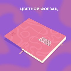 Скетчбук, белая бумага 140 г/м2, 130х210 мм, 80 л., софт-тач, резинка, BRAUBERG ART CLASSIC, "Pink mood", 117779 - фото 7
