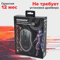 Мышь проводная SONNEN I3, пластик, 6 кнопок, 800-3200 dpi, LED-подсветка, черная, 513523 Мышь проводная SONNEN I3, пластик, 6 кнопок, 800-3200 dpi, LED-подсветка, черная, 513523 - фото 19