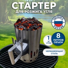 Стартер для розжига "ПечУрок" нержавеющая сталь, размер 190х190х300 мм, 701738 - фото 6