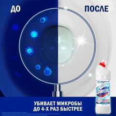Средство для сантехники Доместос ЭКСПЕРТ СИЛА 7 УЛЬТРА БЕЛЫЙ 1л Средство для сантехники Доместос ЭКСПЕРТ СИЛА 7 УЛЬТРА БЕЛЫЙ 1л - фото 5