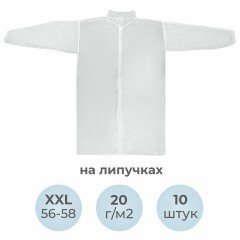 Халат одноразовый белый на липучках КОМПЛЕКТ 10 шт., XXL, 56-58 размер, 110 см, рукав на резинке, 20 г/м2, СНАБЛАЙН Халат одноразовый белый на липучках КОМПЛЕКТ 10 шт., XXL, 56-58 размер, 110 см, рукав на резинке, 20 г/м2, СНАБЛАЙН - фото 9