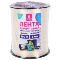 Лента упаковочная декоративная для шаров и подарков, 5 мм х 500 м, бежевая, ЗОЛОТАЯ СКАЗКА, 591814 Лента упаковочная декоративная для шаров и подарков, 5 мм х 500 м, бежевая, ЗОЛОТАЯ СКАЗКА, 591814 - фото 2