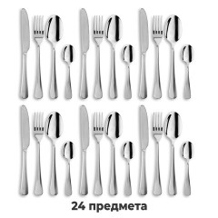 Набор столовых приборов PREMIUM 24 шт., 6 персон, серебристый, нержавеющая сталь, DASWERK, 609073 Набор столовых приборов PREMIUM 24 шт., 6 персон, серебристый, нержавеющая сталь, DASWERK, 609073 - фото 15