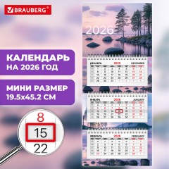 Календарь квартальный 2026г, 3 блока 3 гребня бегунок, мелованная бумага, BRAUBERG EXTRA MINI, Озеро, 116839 Календарь квартальный 2026г, 3 блока 3 гребня бегунок, мелованная бумага, BRAUBERG EXTRA MINI, Озеро, 116839 - фото 3