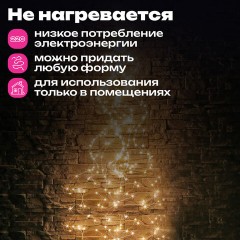 Электрогирлянда-конский хвост комнатная, 2 м, 200 LED, тёплый белый, 220 V, ЗОЛОТАЯ СКАЗКА, 591365 - фото 13