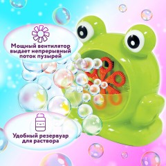 Машинка автоматическая для мыльных пузырей "ЛЯГУШОНОК", 50 мл, ЮНЛАНДИЯ, 664481 Машинка автоматическая для мыльных пузырей "ЛЯГУШОНОК", 50 мл, ЮНЛАНДИЯ, 664481 - фото 9