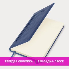 Ежедневник датированный 2026, А5, 138x213 мм, BRAUBERG "Optimal", под кожу, резинка, держатель для ручки, синий, 117464 - фото 14