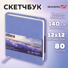 Скетчбук, слоновая кость 140 г/м2 120х120 мм, 80 л., КОЖЗАМ, резинка, BRAUBERG ART CLASSIC, пастель сиреневый, 116877 - фото 11