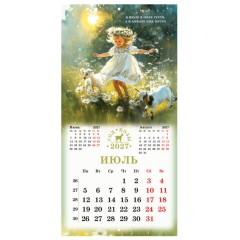 Календарь настенный перекидной 2027 г., BRAUBERG, 12 листов, 28,5х57 см, "Год козы", 118415 - фото 11