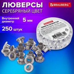 Люверсы серебристые КОМПЛЕКТ 250 шт., внутренний диаметр 4,8 мм, длина 4,6 мм, BRAUBERG, 272765 Люверсы серебристые КОМПЛЕКТ 250 шт., внутренний диаметр 4,8 мм, длина 4,6 мм, BRAUBERG, 272765 - фото 8