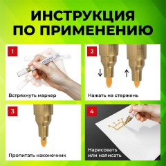 Маркер-краска лаковый (paint marker) 2-4 мм, ЗОЛОТИСТЫЙ, НИТРО-ОСНОВА, STAFF PROFIT, для любых поверхностей, 152579 - фото 20
