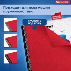 Обложки картонные для переплета, А4, КОМПЛЕКТ 100 шт., тиснение под кожу, 230 г/м2, красные, BRAUBERG, 530948 Обложки картонные для переплета, А4, КОМПЛЕКТ 100 шт., тиснение под кожу, 230 г/м2, красные, BRAUBERG, 530948 - фото 11