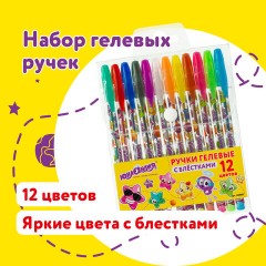 Ручки гелевые ЮНЛАНДИЯ, НАБОР 12 ЦВЕТОВ, БЛЕСТКИ, корпус с печатью, узел 0,7 мм, линия письма 0,5 мм, 142805 Ручки гелевые ЮНЛАНДИЯ, НАБОР 12 ЦВЕТОВ, БЛЕСТКИ, корпус с печатью, узел 0,7 мм, линия письма 0,5 мм, 142805 - фото 24