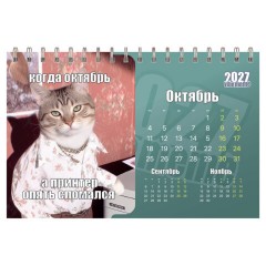 Календарь-домик настольный на гребне, 2027 г., BRAUBERG, 160х110 мм, 6 листов, "Vibe meme", 118451 - фото 12